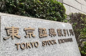 Sign monument outside the Tokyo Stock Exchange in Japan.